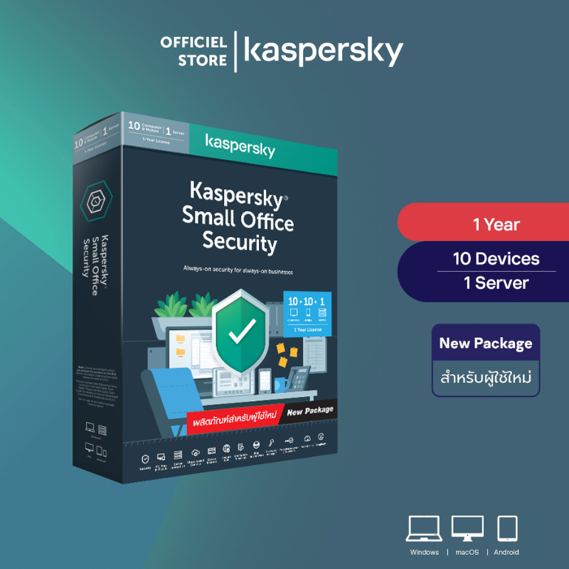 Kaspersky Small Office Security 10 PCs + 1 Server 1 Year
